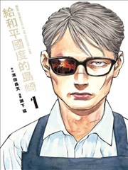 异兽魔都漫画封面